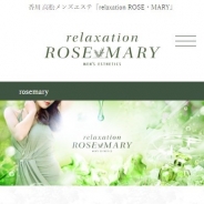 relaxation ROSE・MARY（メンズエステ）