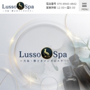 Lusso Spa（メンズエステ）