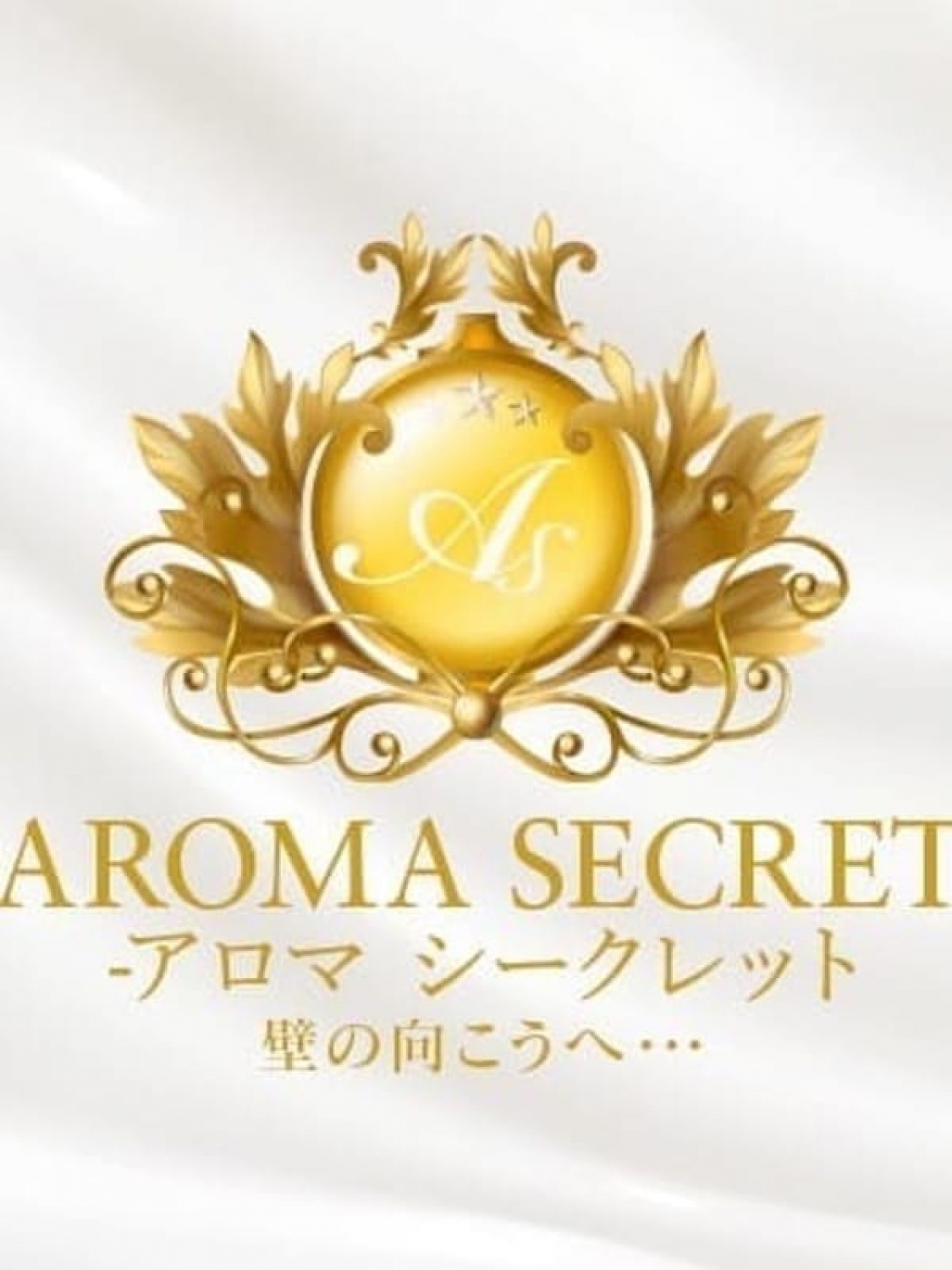 SECRET AROMA SECRET-アロマ シークレット(博多発)