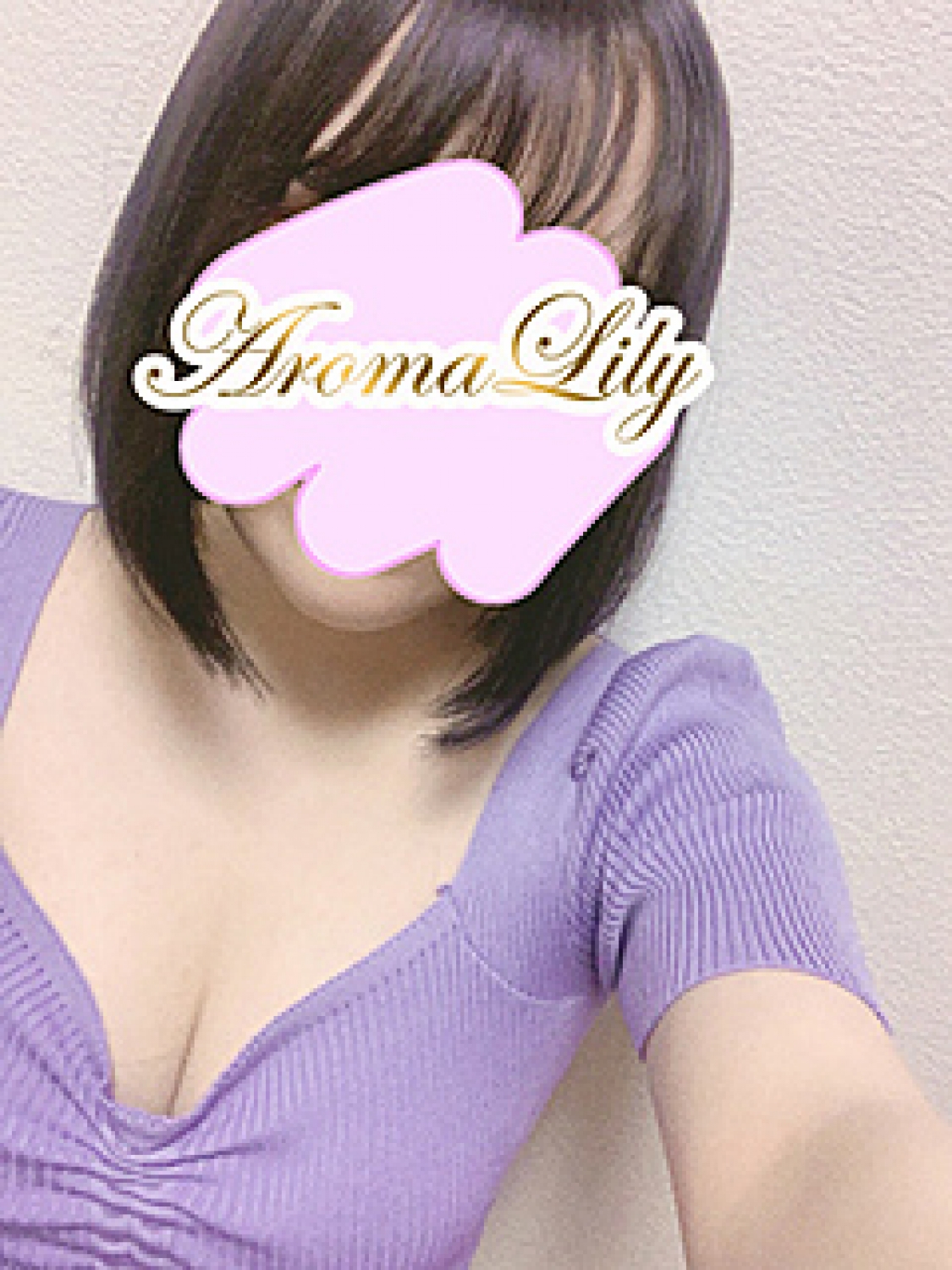 若菜 aromalily（アロマリリー）(水戸発)