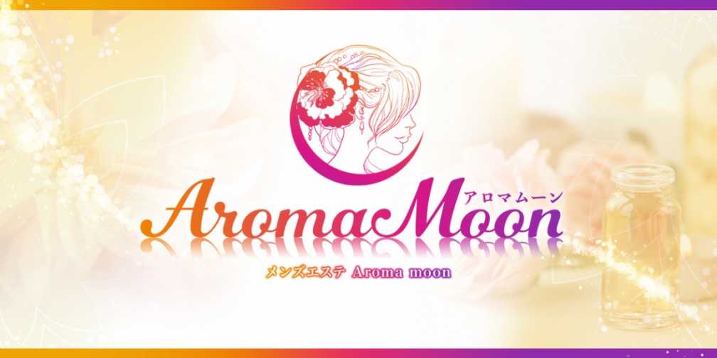Aroma moon（アロマムーン）〜女性オーナーのお店〜のお店の紹介1