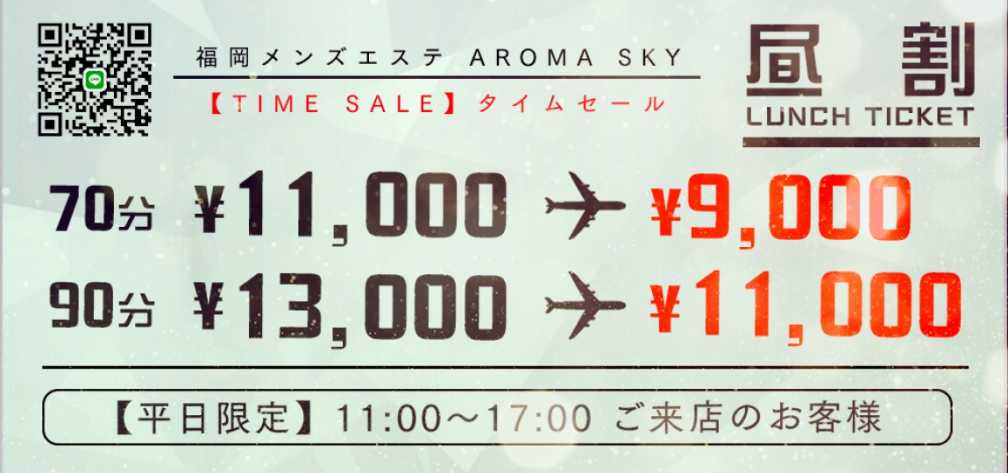 AROMA SKY - アロマスカイのお店の紹介2