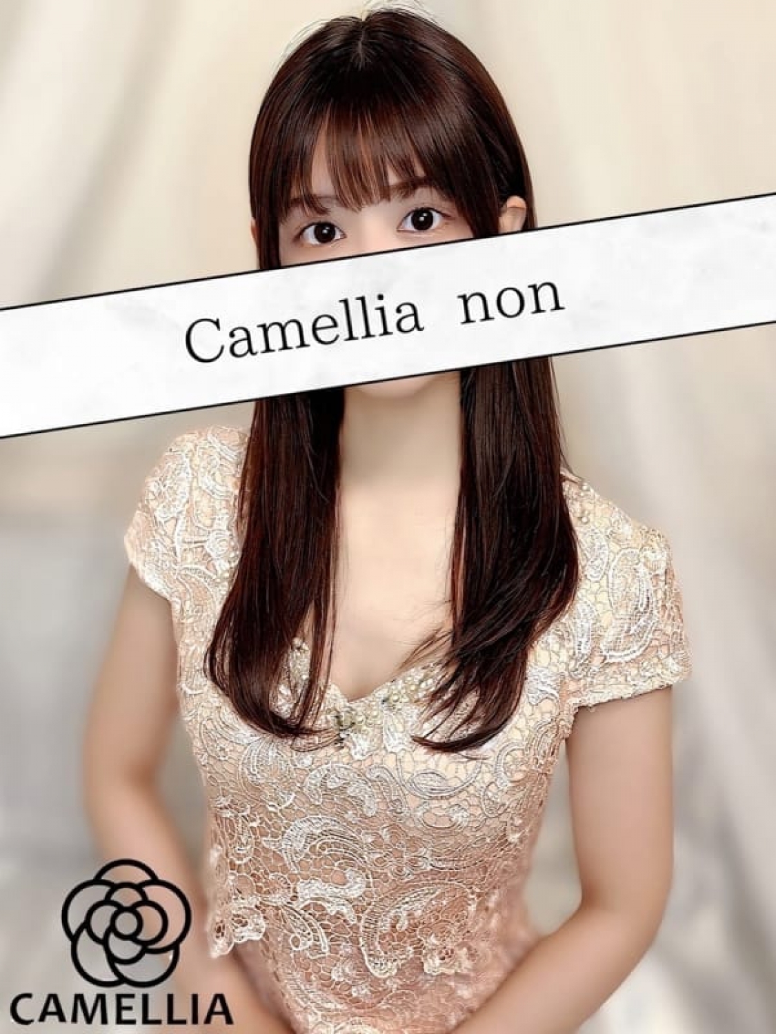 のん Camellia-カメリア-(博多発)