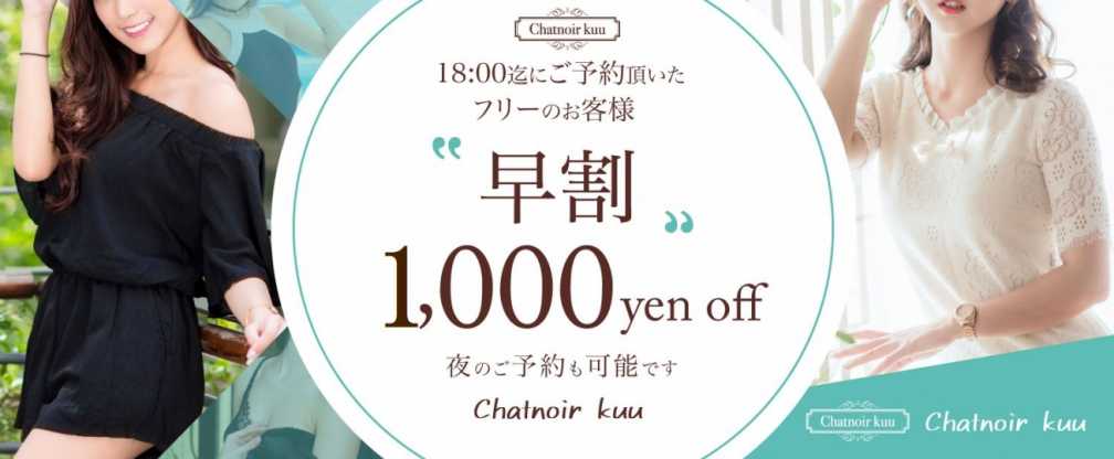 chatnoir kuuのお店の紹介2