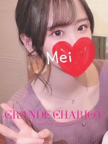 めい GRANDE CHARIOT (佐賀発)