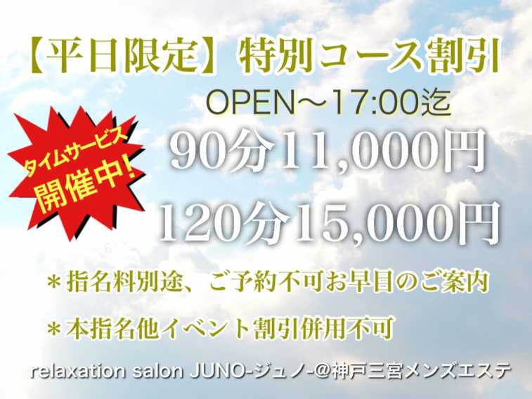 relaxation salon JUNO（ジュノ）のお店の紹介3