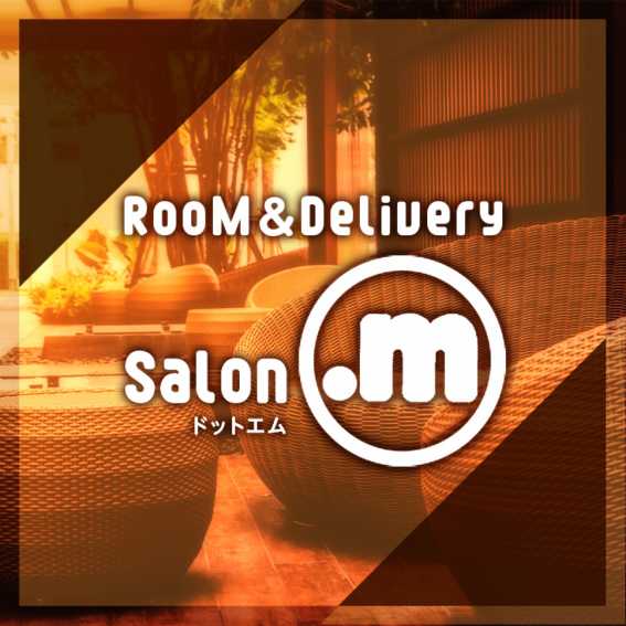 RooM＆Delivery Salon .m(ドットエム)のお店の紹介1