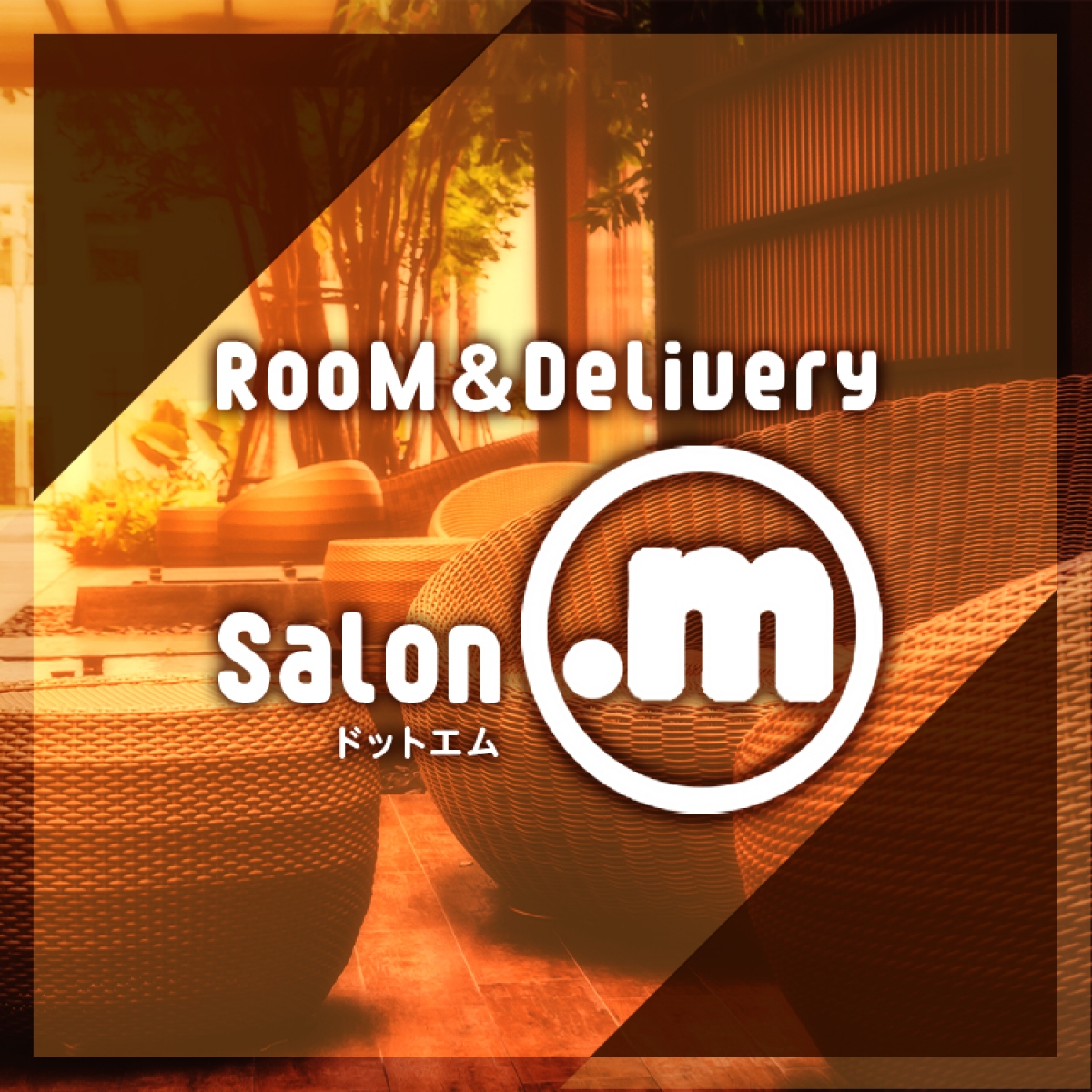 メンズエステ RooM＆Delivery Salon .m(ドットエム)