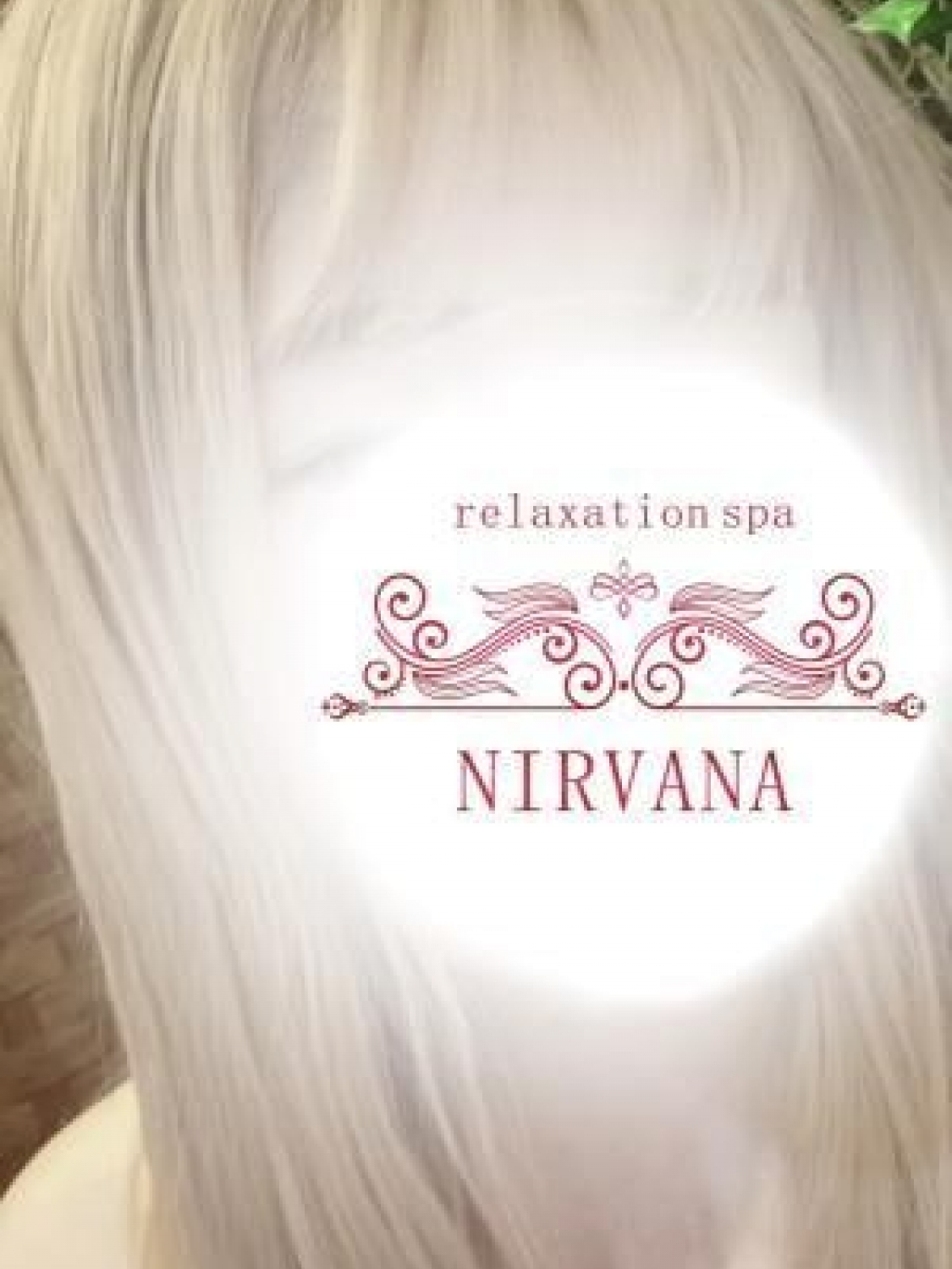 せな NIRVANA(高崎発)