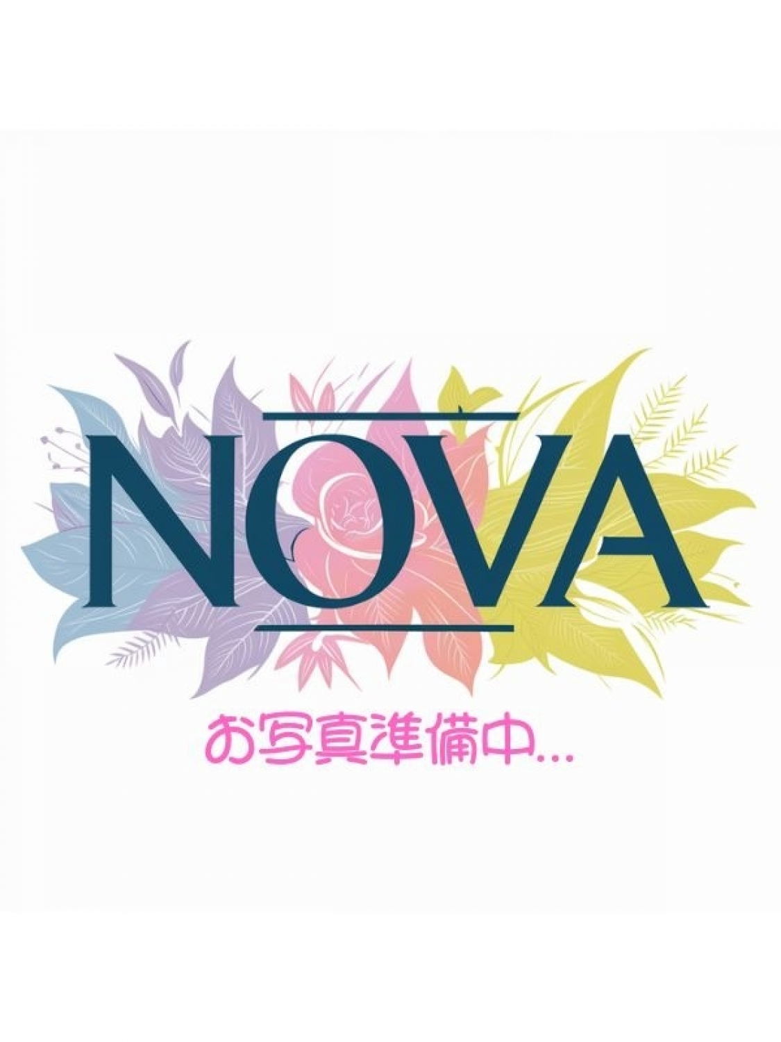 【NOVA】 NOVA（ノヴァ）(博多発)