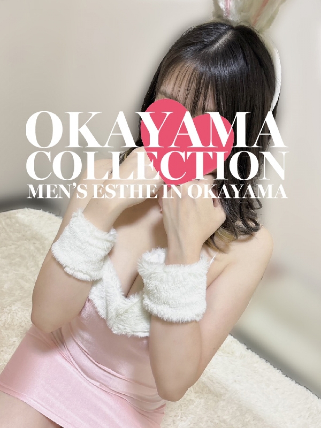 うみ 岡山コレクション～Okayama Collection(岡山駅周辺発)