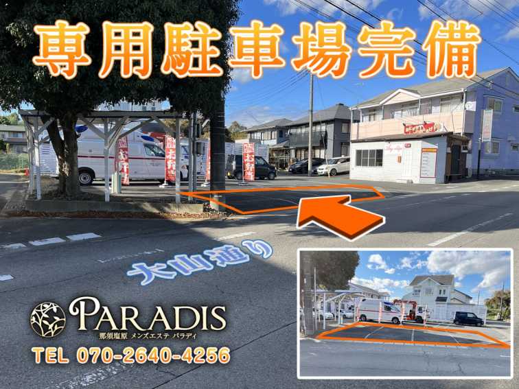 Paradis-パラディ-のお店の紹介3