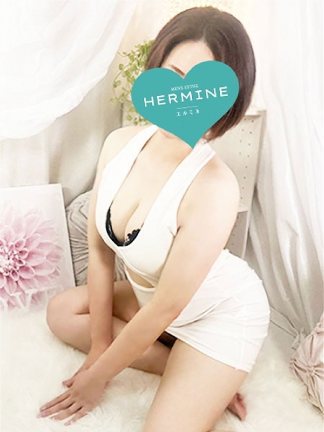 篠田 HERMINE（エルミネ）(五井（市原）発)