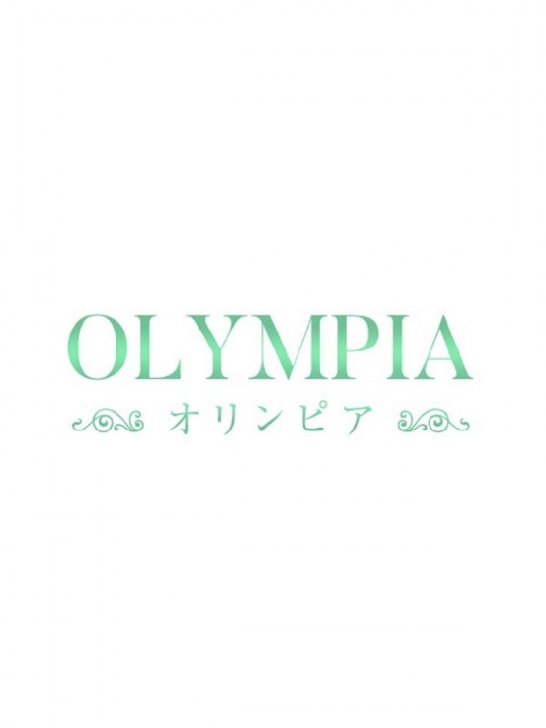 オリンピア【見つけた方はラッキー♪】 OLYMPIA〔オリンピア〕(博多発)