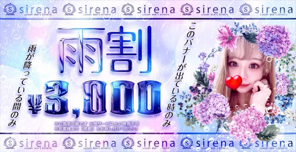 sirena~シレーナ~のお店の紹介1