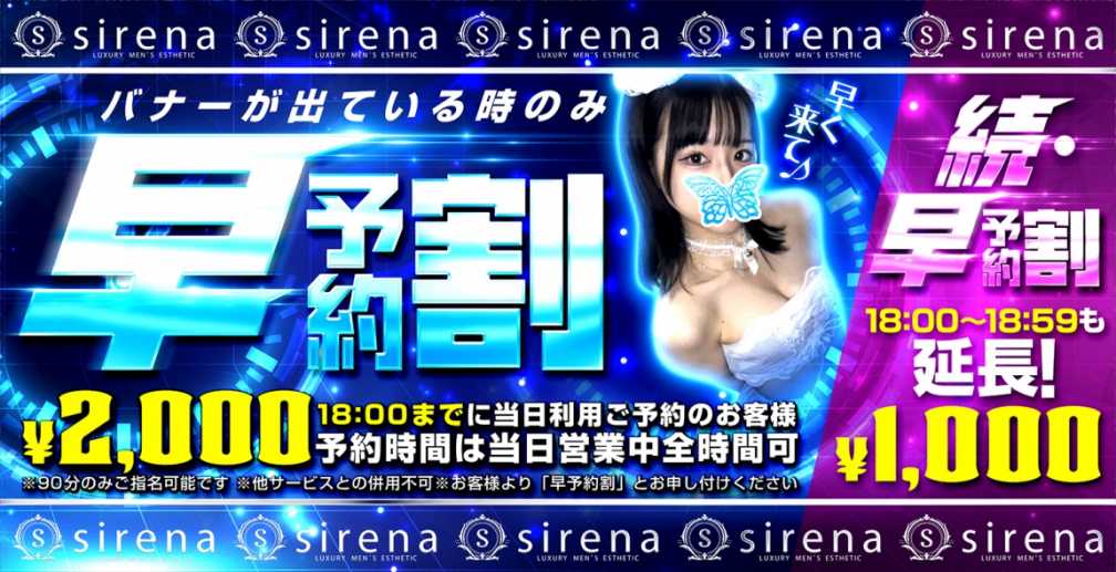 sirena~シレーナ~のお店の紹介3