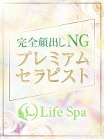 工藤ちふゆ Life Spa（ライフスパ） (梅田発)