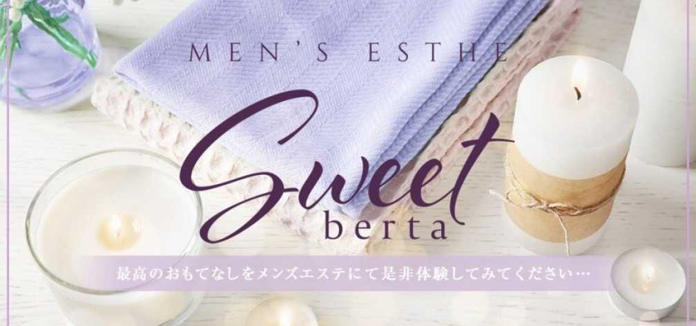 Sweet～berta～のお店の紹介1