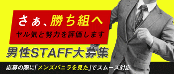 シークレットサービスの男性高収入求人