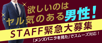 ミセスLIPS(ミセスリップス)の男性高収入求人