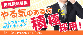 渋谷人妻セレブリティの男性高収入求人