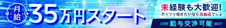 BLENDA V.I.P（ブレンダビップ）【急募求人】