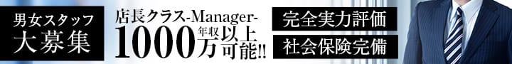 men's relaxation VEGA（メンズリラクゼーション・ベガ）の求人情報