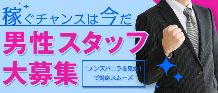 人妻の極み マドンナ盛岡店