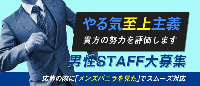 即アポ奥さん～静岡店～
