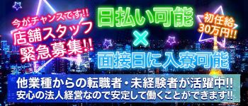 マリンサプライズの男性高収入求人