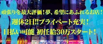 マリンサプライズの男性高収入求人