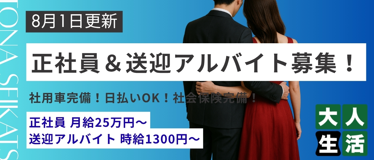 大人生活 高崎