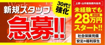 サンクチュアリの男性高収入求人