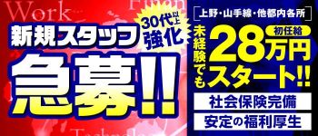 サンクチュアリの男性高収入求人