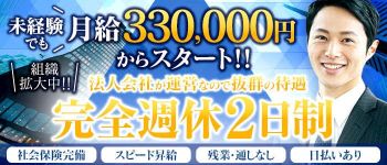サンクチュアリの男性高収入求人
