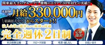 サンクチュアリの男性高収入求人