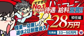 PLATINAの男性高収入求人