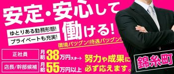 Allure(アリュール)の男性高収入求人