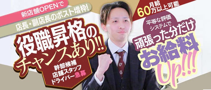 メンヘラ専門デリヘル ゼロワン 横浜本店