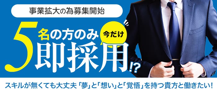 マダム撫子～麗しの楽園ソープ～