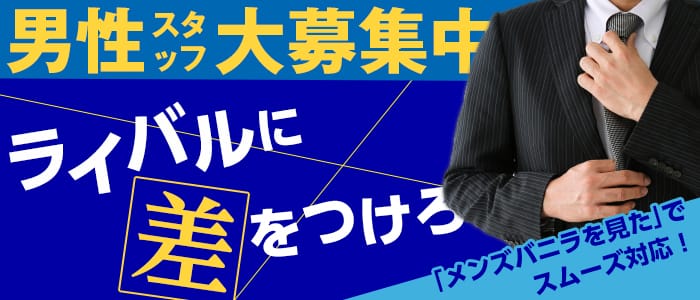 奥様アテンド