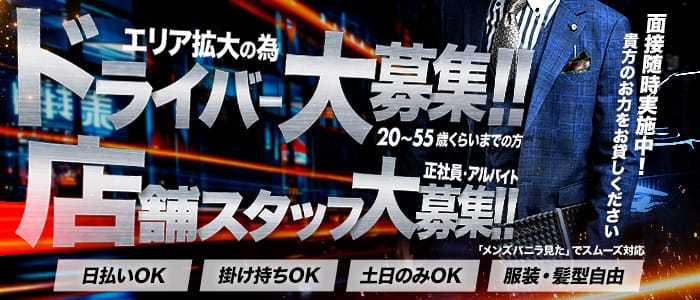 快楽園 大阪梅田