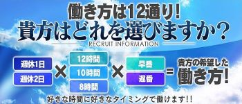 JKサークルの男性高収入求人