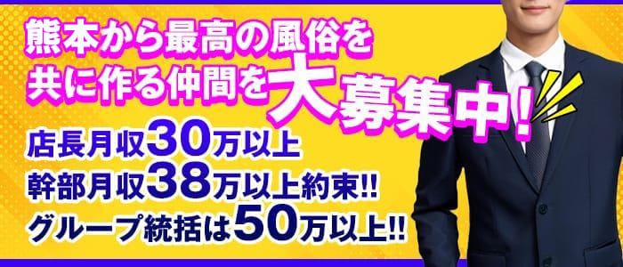 ぴゅあぱい熊本♡ぽちゃかわ巨乳専門店