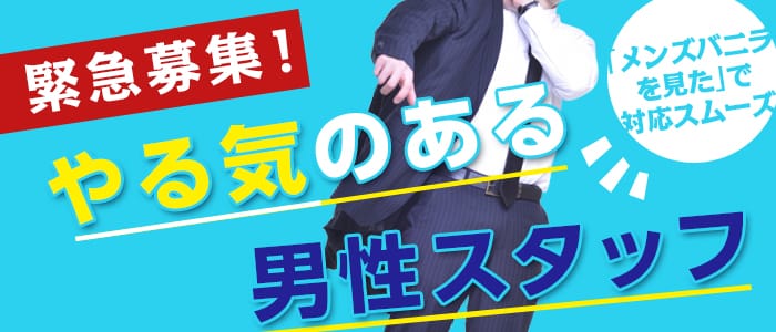 山口下関ちゃんこ