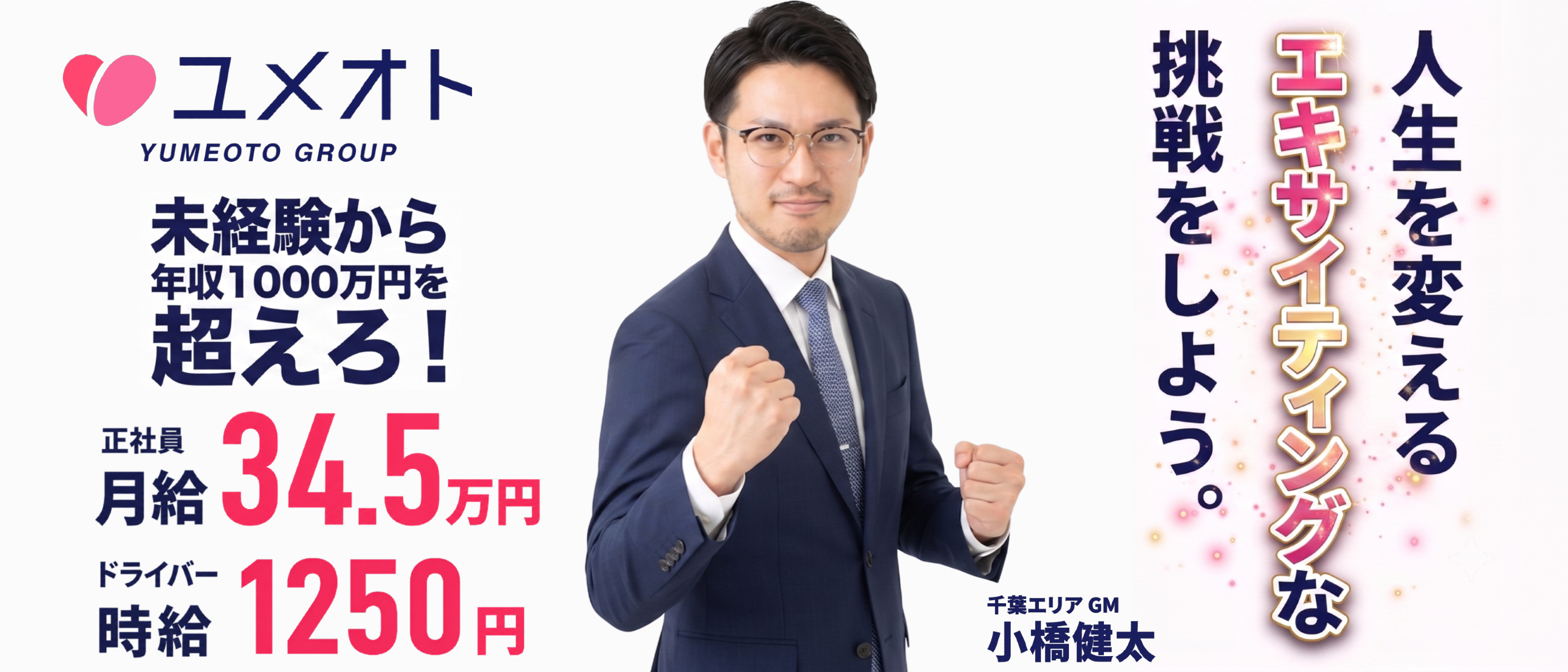 千葉人妻セレブリティ(ユメオト)