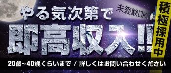 GALAXY NEOの男性高収入求人
