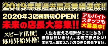 GALAXY NEOの男性高収入求人