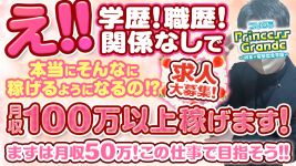 GALAXY NEOの男性高収入求人
