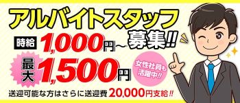 アンジェールの男性高収入求人